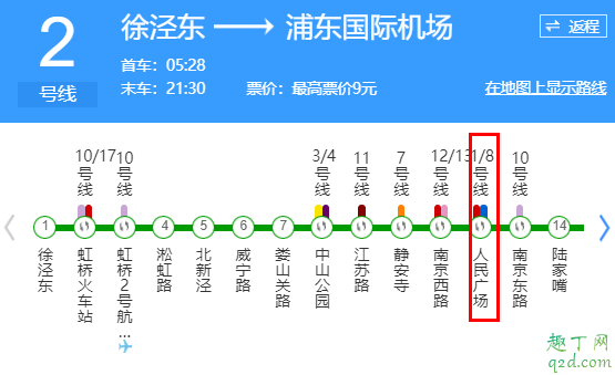 上海火车站到浦东机场地铁要多久 上海火车站到浦东机场t2航站楼怎样坐地铁