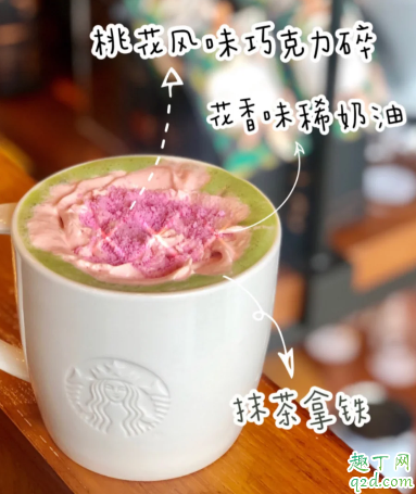 星巴克爱恋桃红抹茶拿铁多少钱一杯 星巴克爱恋桃红抹茶拿铁好喝吗