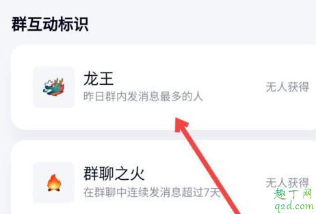 我是龙王是什么梗 网络上龙王是什么意思