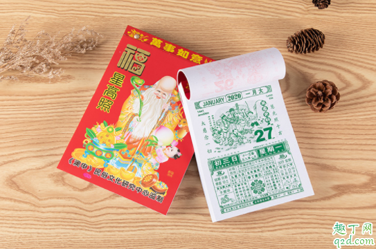 2020年1月12日几点时辰好 2020年1月12日搬家吉时
