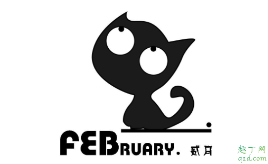 2020年2月29号吉时是几点 2020年2月29号嫁娶吉时查询