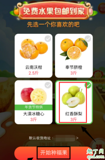 淘宝福年种福果什么时候结束 淘宝福年种福果活动玩法攻略