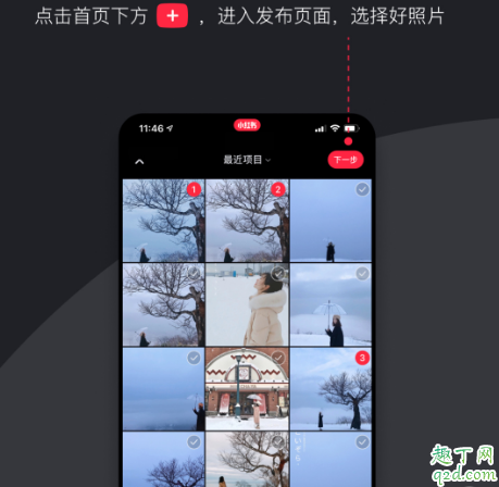 小红书下雪滤镜在哪 小红书动态下雪滤镜教程2020