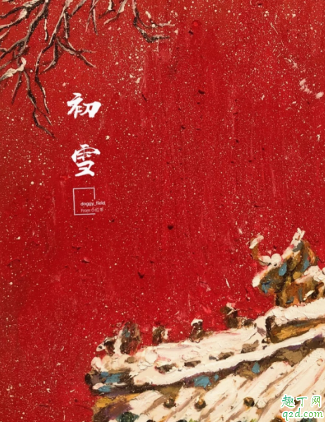 小红书下雪滤镜在哪 小红书动态下雪滤镜教程2020