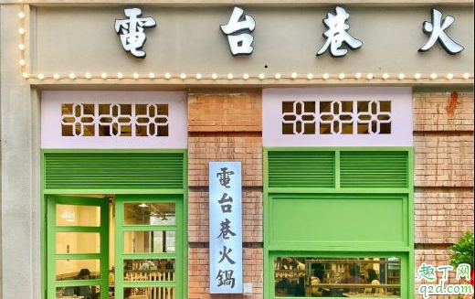 武汉电台巷火锅哪里有 武汉电台巷火锅什么时候开业