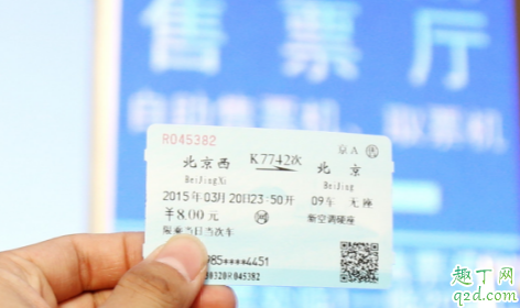 ​拼多多火车票优惠券在哪领 拼多多火车票优惠券可以用几次