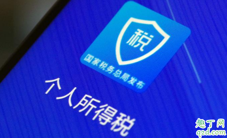 实习生退税什么时候到账 2019年实习生退税指南