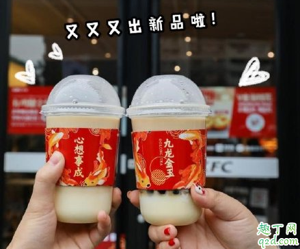 肯德基酸奶奶冻牛乳茶多少钱一杯 kfc九龙金玉酸奶奶冻牛乳茶好喝吗