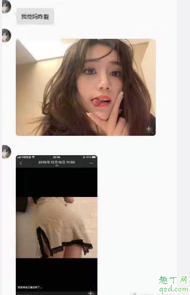 空降坦克什么梗 琦琦宝贝i空降操粉什么意思