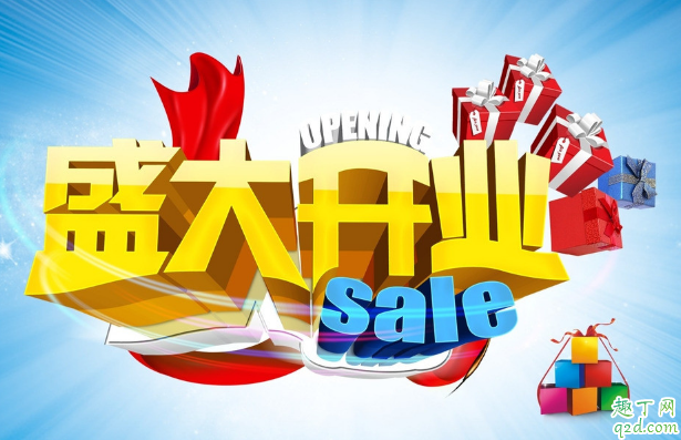 2020年2月14日适合开业吗 2020年2月14日情人节开业好不好