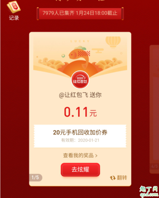 2020微博集卡万能卡哪里领 2020微博新年开运卡怎么领红包