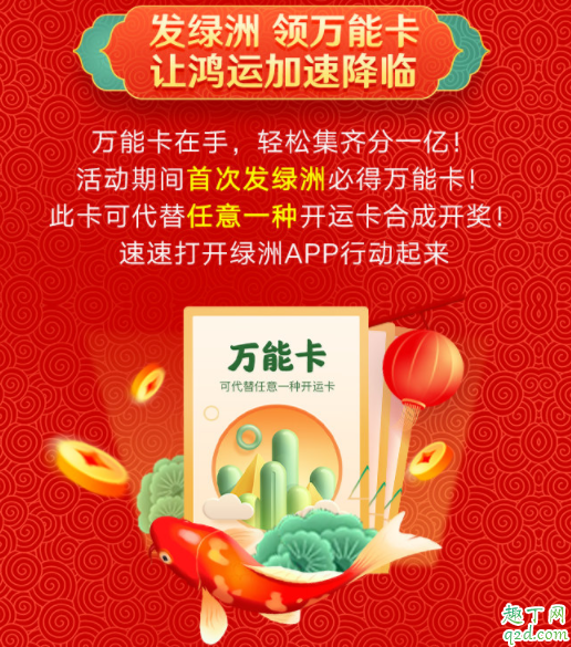 2020微博集卡万能卡哪里领 2020微博新年开运卡怎么领红包
