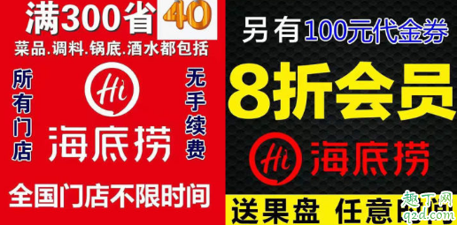 两个人吃海底捞要花多少钱 两人吃海底捞怎么点菜才划算