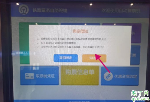 学生资质核验可以代办吗 电子客票学生资质核验怎么办理