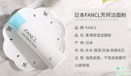 fancl洁颜粉有塑封吗 fancl洁颜粉有没有100ml