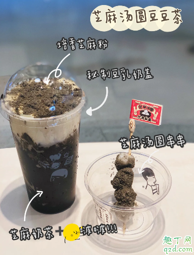 喜茶芝麻汤圆豆豆茶多少钱一杯 喜茶芝麻汤圆豆豆茶好喝吗