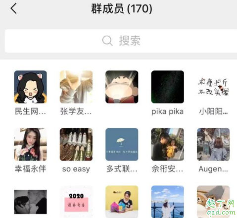 微信群人员的先后顺序可以改吗 微信群人员顺序调整教程