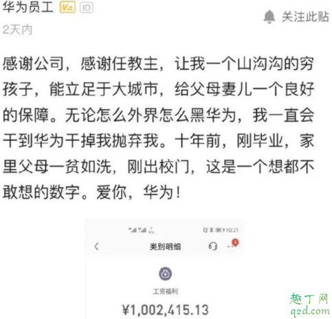 西安华为研究所待遇好不好 华为西安研究所工作靠谱吗