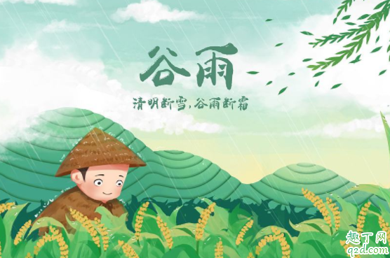 2021年雨水节气是几月几日 2021雨水节气结婚好不好