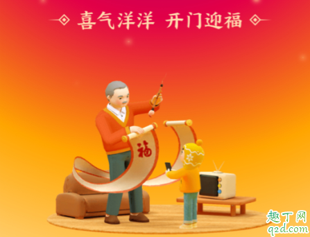 支付宝2020全家福卡怎么抽 2020支付宝全家福获取攻略