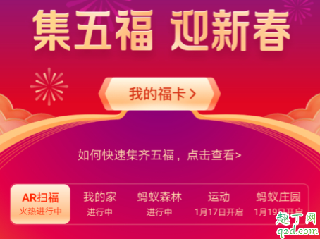 支付宝2020全家福卡怎么抽 2020支付宝全家福获取攻略
