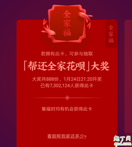 支付宝2020全家福卡怎么抽 2020支付宝全家福获取攻略