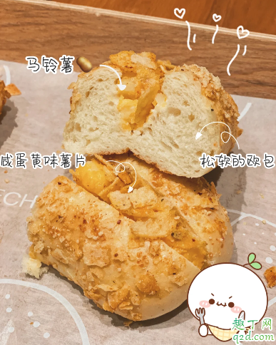 乐乐茶上好佳咸蛋黄薯薯软包多少钱 乐乐茶上好佳咸蛋黄薯薯软包好吃吗