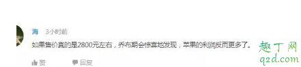 iPhone9为什么这么便宜 2020苹果9上市时间官方消息
