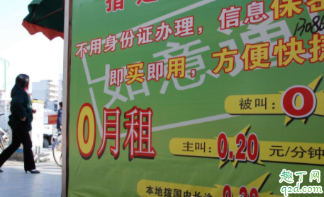 零月租流量卡怎么样 零月租流量卡可以打电话吗