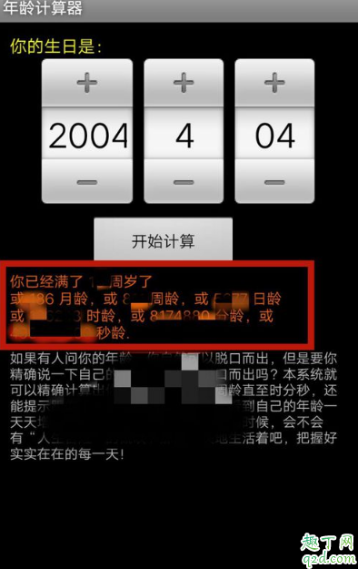 抖音很火的年龄计算器怎么弄 2020抖音计算年龄的视频拍摄教程