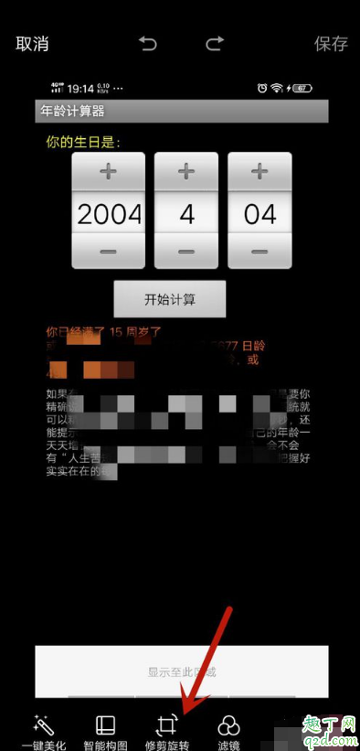 抖音很火的年龄计算器怎么弄 2020抖音计算年龄的视频拍摄教程