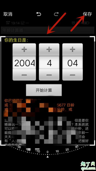 抖音很火的年龄计算器怎么弄 2020抖音计算年龄的视频拍摄教程