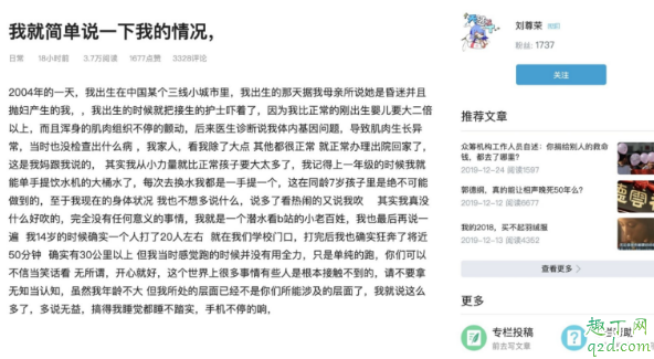 刘尊荣什么梗 b站刘尊荣永远滴神出处