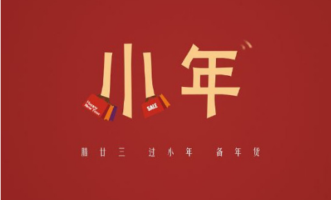 小年吃饺子是中午还是晚上 2020小年夜一定吃饺子吗