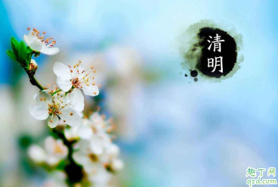 2021年清明前三天是多少 2021年几点几分清明