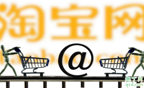 2020淘宝情人节有优惠吗 2020淘宝情人节活动什么时候开始