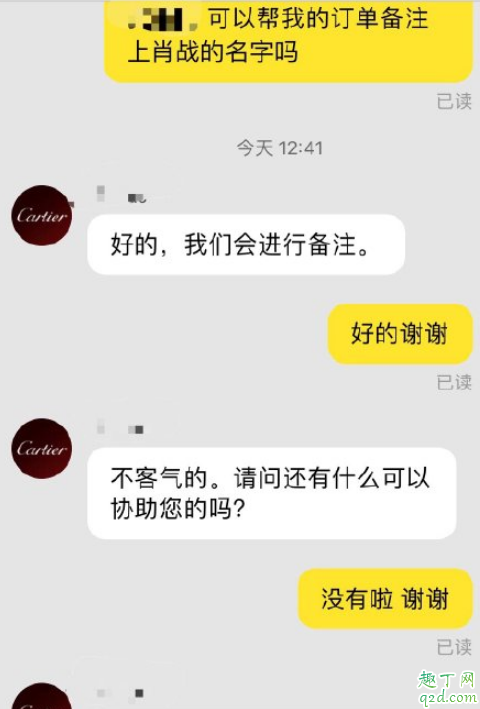 肖战代言卡地亚是真的吗 肖战卡地亚钉子手镯多少钱
