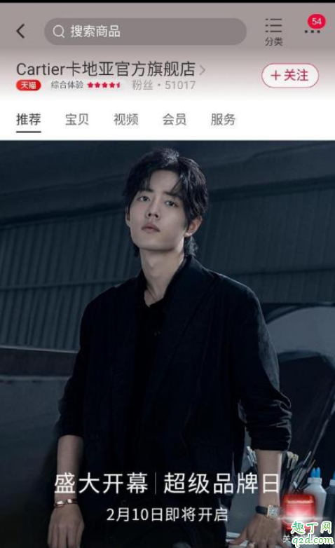 肖战代言卡地亚是真的吗 肖战卡地亚钉子手镯多少钱