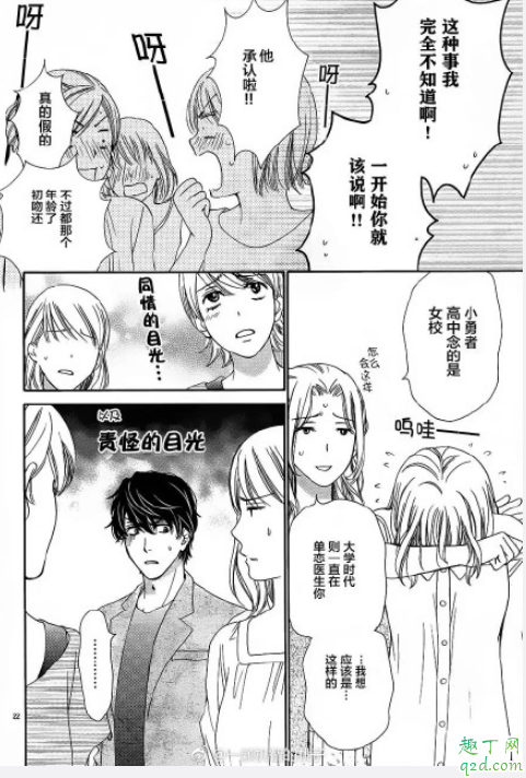 将恋爱进行到底漫画在哪看 将恋爱进行到底漫画有多好看