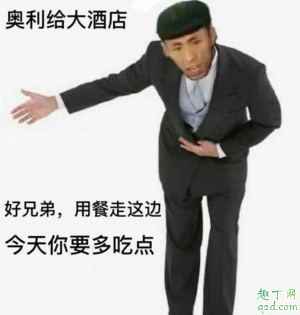 快手老八是什么梗 快手老八为什么停播