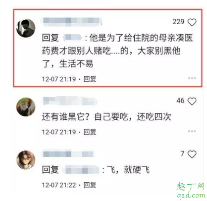 快手老八吃粑粑视频-老八吃粑粑第一二部视频