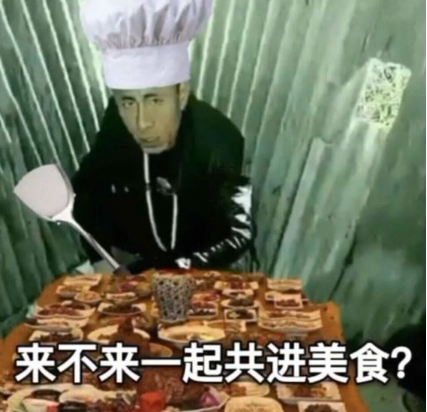 老八吃粑粑表情包火影版 快手老八吃屎表情包图片无水印
