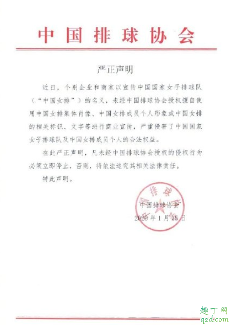 中国女排为何改名 中国女排电影什么时候预售