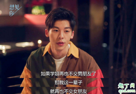 想见你老李子维和王诠胜见过吗 老李子维为什么有夹心王的手机