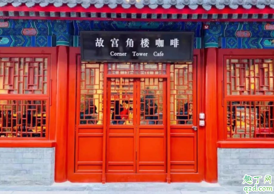 故宫角楼咖啡需要进故宫吗怎么走 故宫角楼咖啡拍照打卡攻略