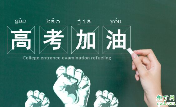 2020北京高考时间几点开始几点结束 北京高考时间2020具体时间