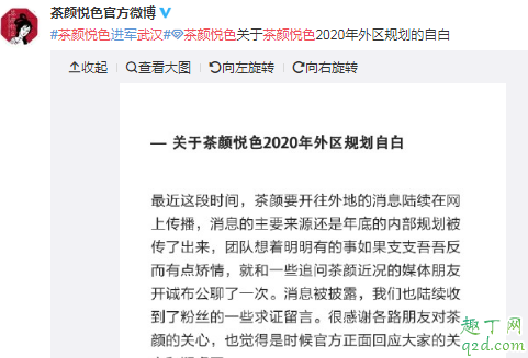 武汉茶颜悦色什么时候开业 武汉茶颜悦色可以加盟吗