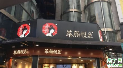 武汉茶颜悦色什么时候开业 武汉茶颜悦色可以加盟吗