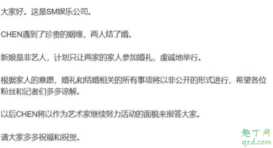 金钟大什么时候结婚 金钟大结婚对象是谁