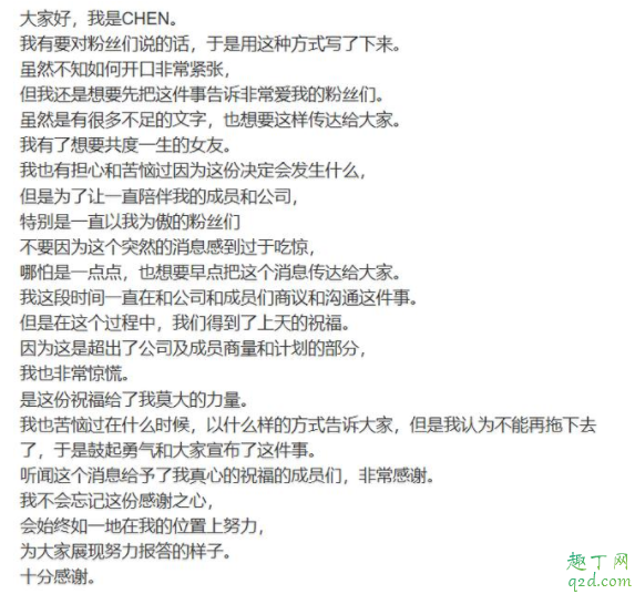金钟大什么时候结婚 金钟大结婚对象是谁